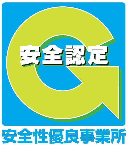 岩谷物流株式会社