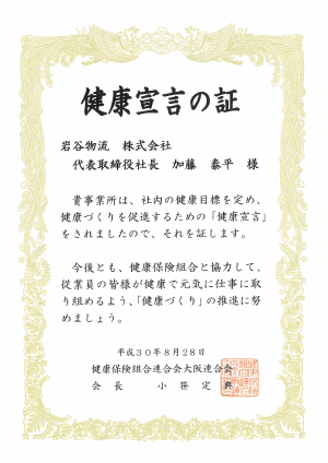 環境活動